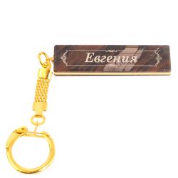 Брелок именной &quot;Евгения&quot; камень обсидиан — 