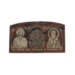 Автоикона &quot;Молитва водителя&quot; из коричневого обсидиана 8,5х5 см — 