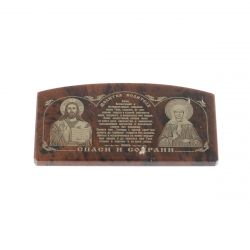 Автоикона из коричневого обсидиана &quot;Молитва водителя&quot; 6х3 см — 