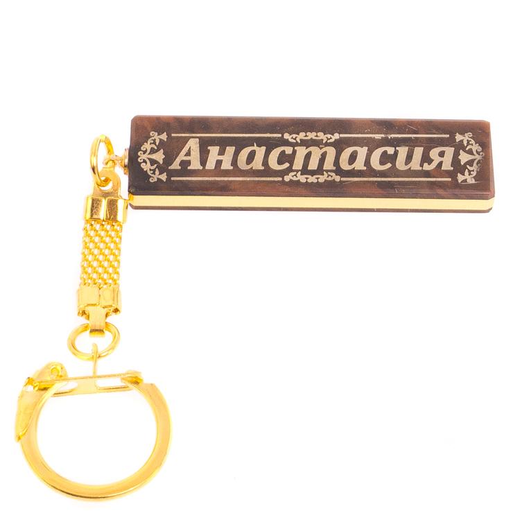 Брелок именной "Анастасия" камень обсидиан фото 1 — 