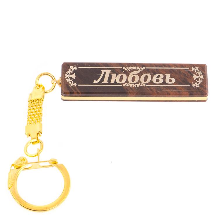 Брелок именной "Любовь" камень обсидиан фото 1 — 