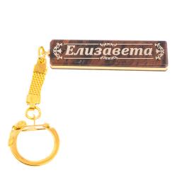 Брелок именной &quot;Елизавета&quot; камень обсидиан — 