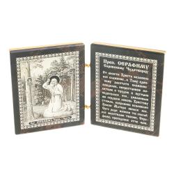 Икона складная &quot;Св. Серафим Саровский&quot; камень обсидиан — 