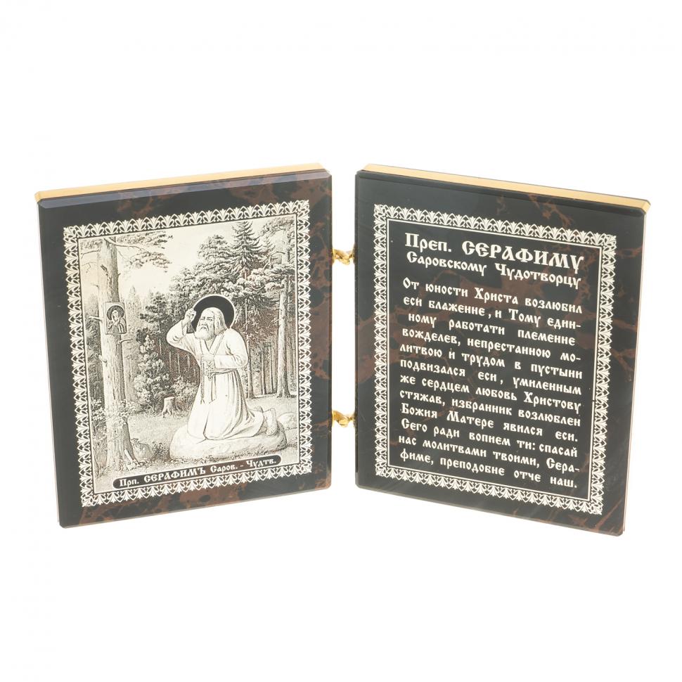 Икона складная "Св. Серафим Саровский" камень обсидиан фото 1 — 