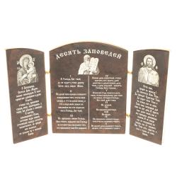 Икона складная &quot;Десять заповедей&quot; арка камень обсидиан 9,5х12 см — 