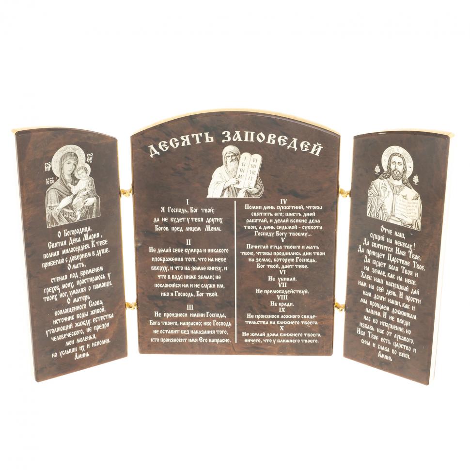 Икона складная "Десять заповедей" арка камень обсидиан 9,5х12 см фото 1 — 