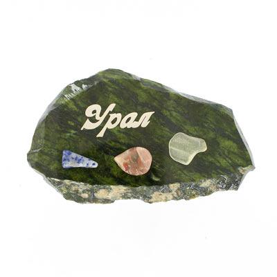 Магнит "Урал" камень змеевик фото 1 — 