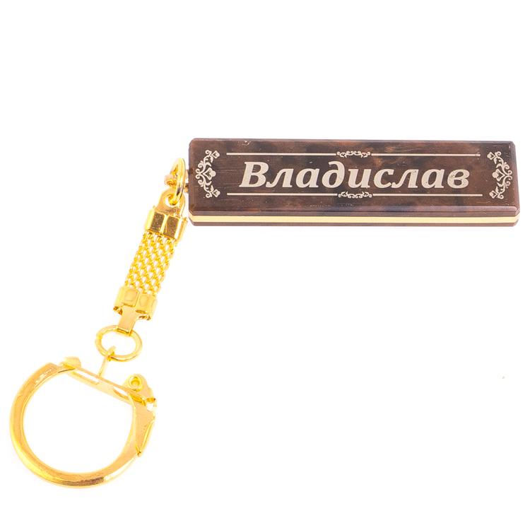 Брелок именной "Владислав" камень обсидиан фото 1 — 
