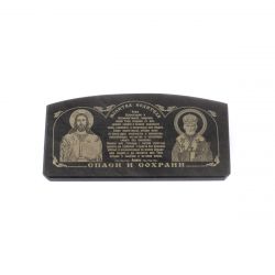 Икона в машину из черного обсидиана &quot;Молитва водителя&quot; 6х3 см — 