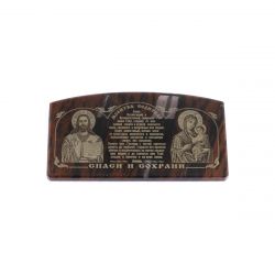 Икона в машину из коричневого обсидиана &quot;Молитва водителя&quot; 6х3 см — 