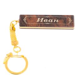 Брелок именной &quot;Иван&quot; камень обсидиан — 