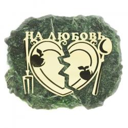Магнит &quot;На любовь&quot; змеевик — 
