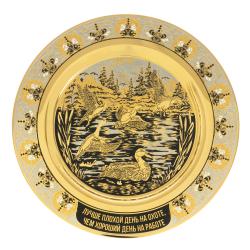 Тарелка с гравюрой &quot;Подарок охотнику&quot; 22,5 см Златоуст — 