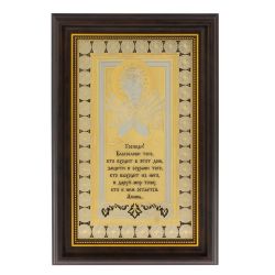 Оберег православный &quot;Семистрельная. Для дома&quot; Златоуст — 