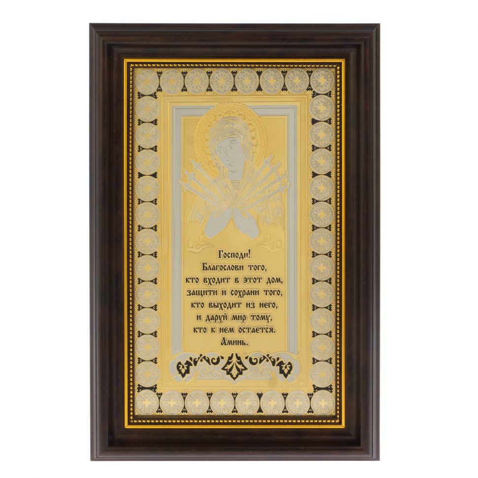 Оберег православный "Семистрельная. Для дома" Златоуст фото 1 — 