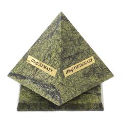 Шефик Пирамида 12,5х12,5х13,5 см из камня змеевик — 