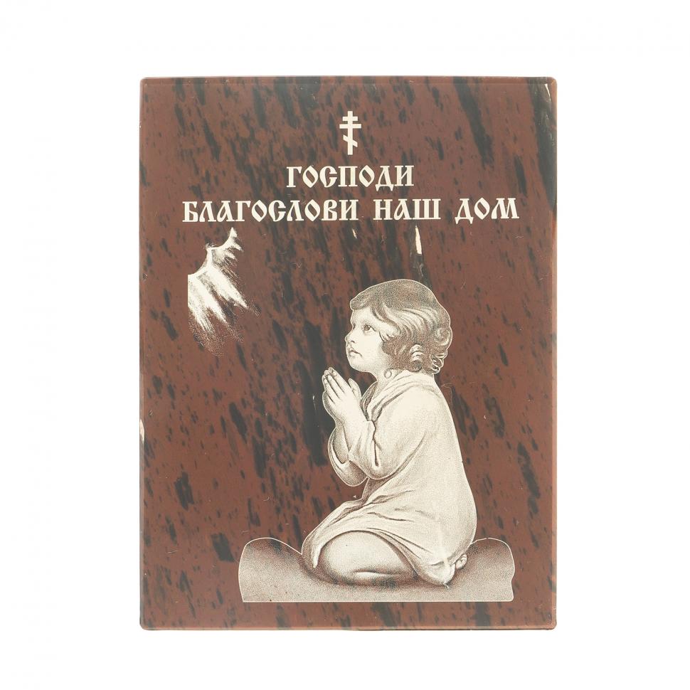 Оберег настольный "Благослави наш дом" из обсидиана фото 1 — 