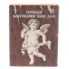 Оберег настольный "Благослави наш дом" камень обсидиан фото 1 — 
