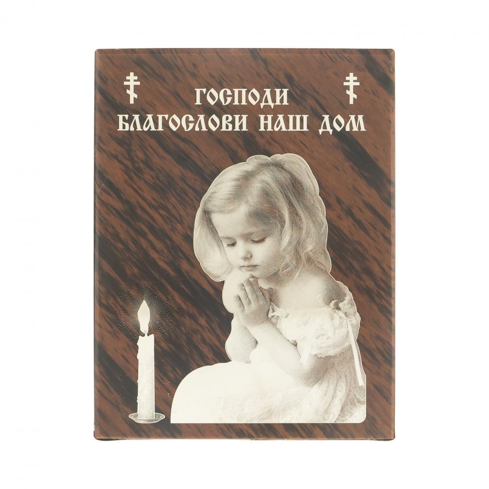 Оберег настольный "Благослави наш дом" камень обсидиан фото 1 — 