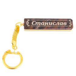 Брелок именной &quot;Станислав&quot; камень обсидиан — 