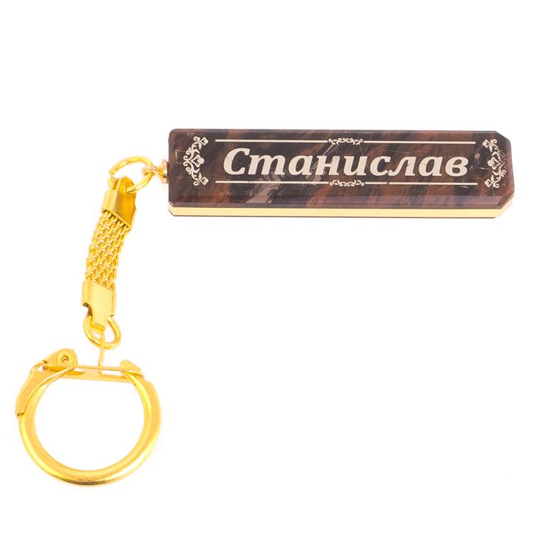 Брелок именной "Станислав" камень обсидиан фото 1 — 