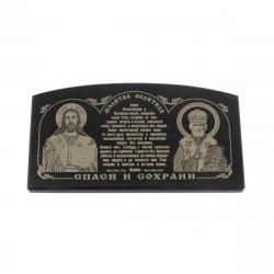 Икона в машину из черного обсидиана &quot;Молитва водителя&quot; 8,5х4,5 см — 