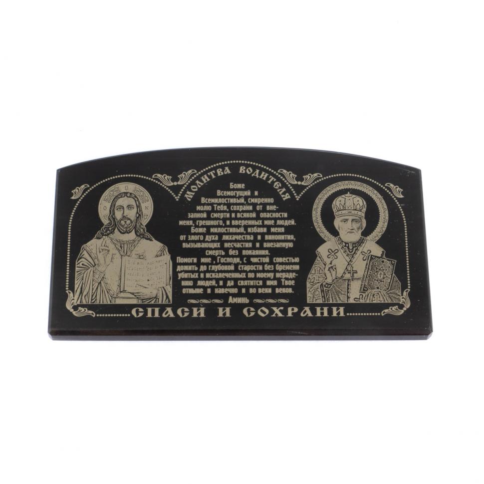 Икона в машину из черного обсидиана "Молитва водителя" 8,5х4,5 см фото 1 — 