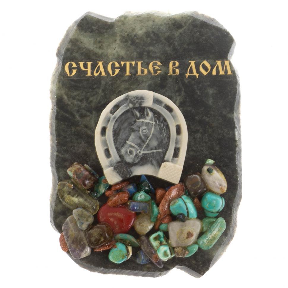 Магнит подкова с самоцветами "Счастье в дом" змеевик фото 1 — 