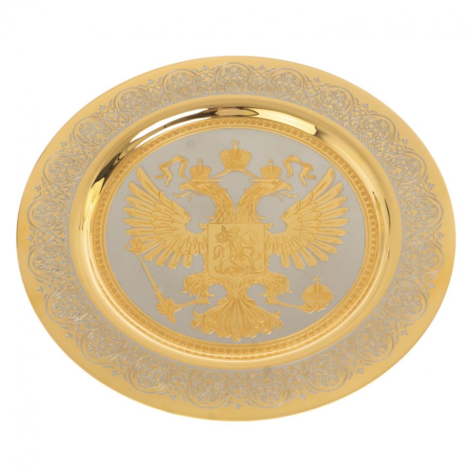 Тарелка с гравюрой "Герб РФ" 22,5 см Златоуст фото 1 — 