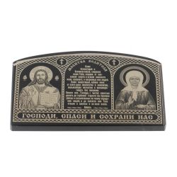 Икона автомобильная &quot;Молитва водителя&quot; 7х4,5 см из черного обсидиана — 