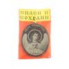 Кулон «Ангел Хранитель» из обсидиана фото 2 — 