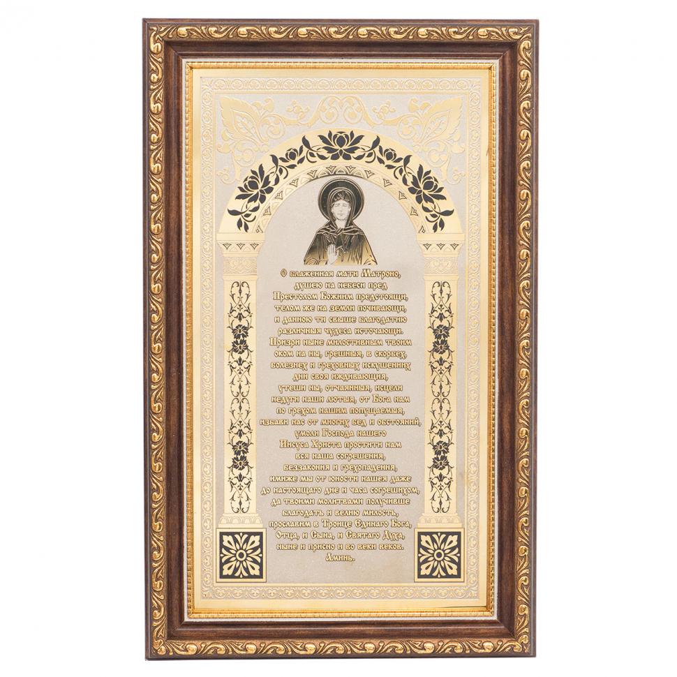 Оберег православный "Матрона Московская" фото 1 — 