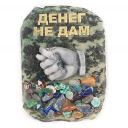 Магнит &quot;Денег не дам&quot; змеевик — 