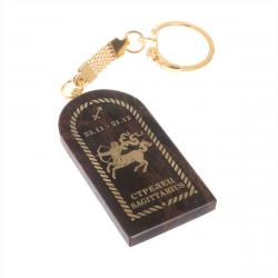 Брелок из обсидиана знак зодиака &quot;Стрелец&quot; — 