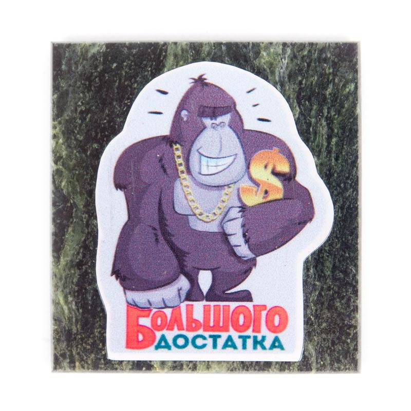 Магнит "Большого достатка" змеевик фото 1 — 